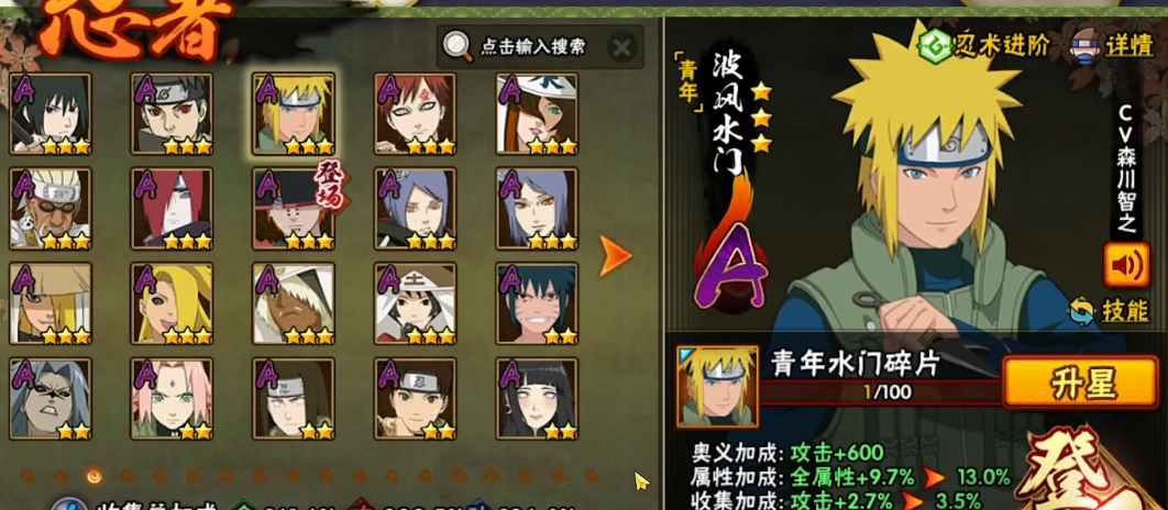 火影忍者新手培养什么角色最好