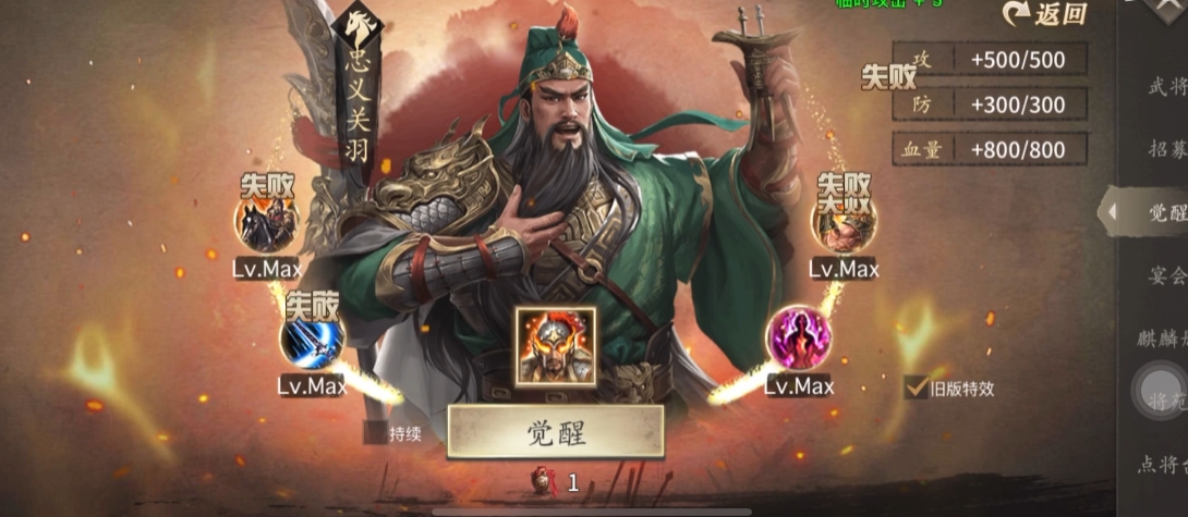 攻城掠地关羽攻城穿什么套