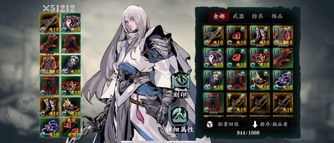 影之刃3狂龙套是什么