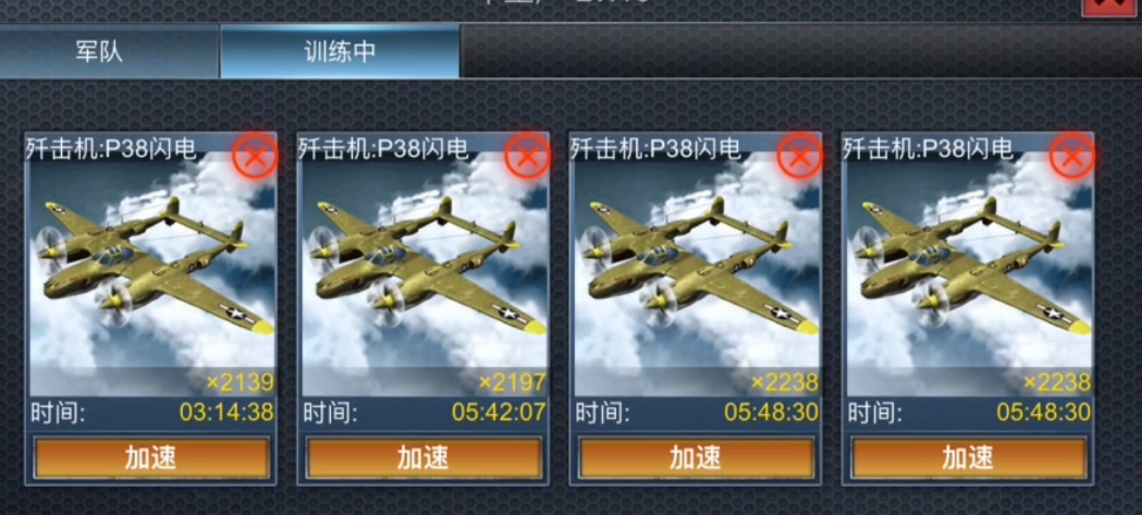 二战风云歼击机用什么打比较好