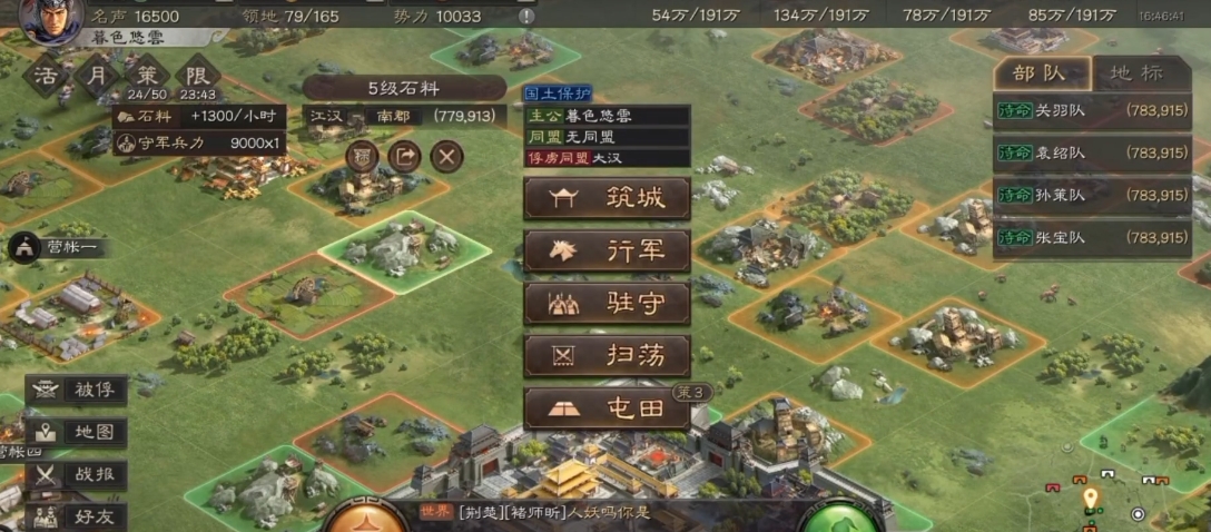 三国志战略版被俘虏能做什么