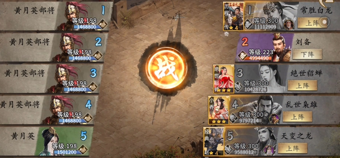 攻城掠地觉醒刘备穿什么套装 攻城掠地觉醒刘备穿什么套装