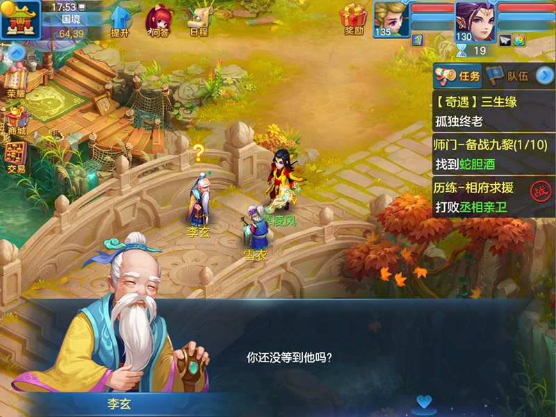 神武飞鱼,神武2天蓬娶亲攻略 神武飞鱼,神武2天蓬娶亲攻略