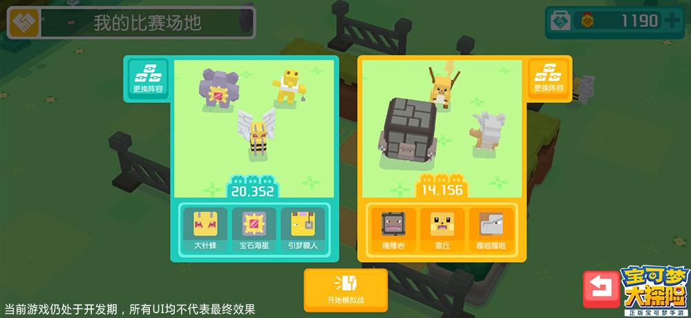精灵宝可梦 go,精灵宝可梦go最难捕捉精灵一览最难捉精灵有哪些