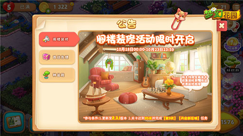 游戏 梦幻花园 攻略,梦幻花园广告里的解救游戏怎样才能玩？我玩了七百多关了，找不到那个解救的小游戏