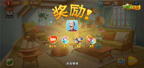 游戏 梦幻花园 攻略,梦幻花园广告里的解救游戏怎样才能玩？我玩了七百多关了，找不到那个解救的小游戏