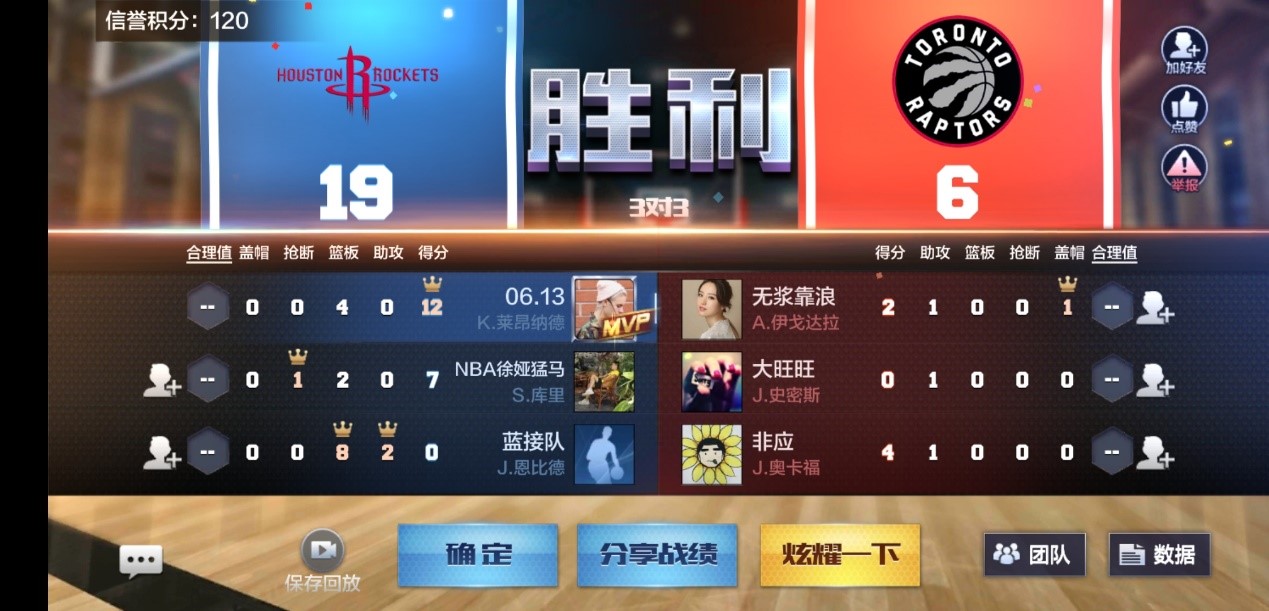 NBALIVE如何成为巅峰球场之王