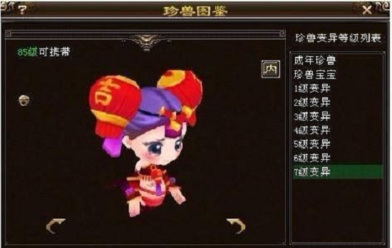 单机游戏攻略泻药,求单机版天龙八部全攻略