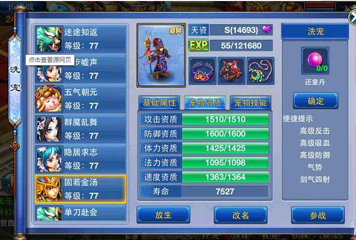 神武变身卡合成攻略,神武变异变身卡怎么做