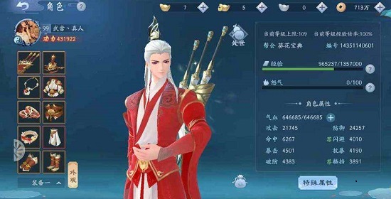 笑傲江湖ol技能升级,笑傲江湖ol武学修习 功力、身法、技能介绍 笑傲江湖ol技能升级,笑傲江湖ol武学修习 功力、身法、技能介绍