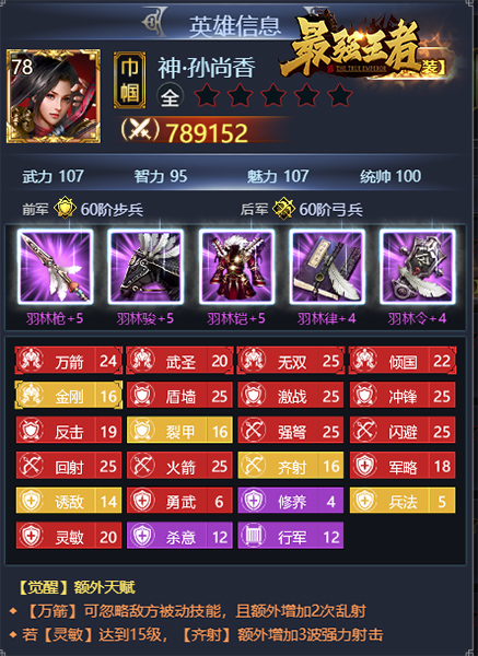 暗黑骑士加点,暗黑骑士如何加点？ 攻略助你成为最强王者！