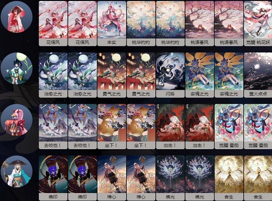 阴阳师结界卡合成攻略,阴阳师手游结界卡怎么合成