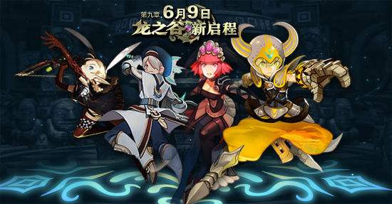 龙之谷注册账号,龙之谷：开启你的奇幻冒险之旅，注册账号即刻体验！