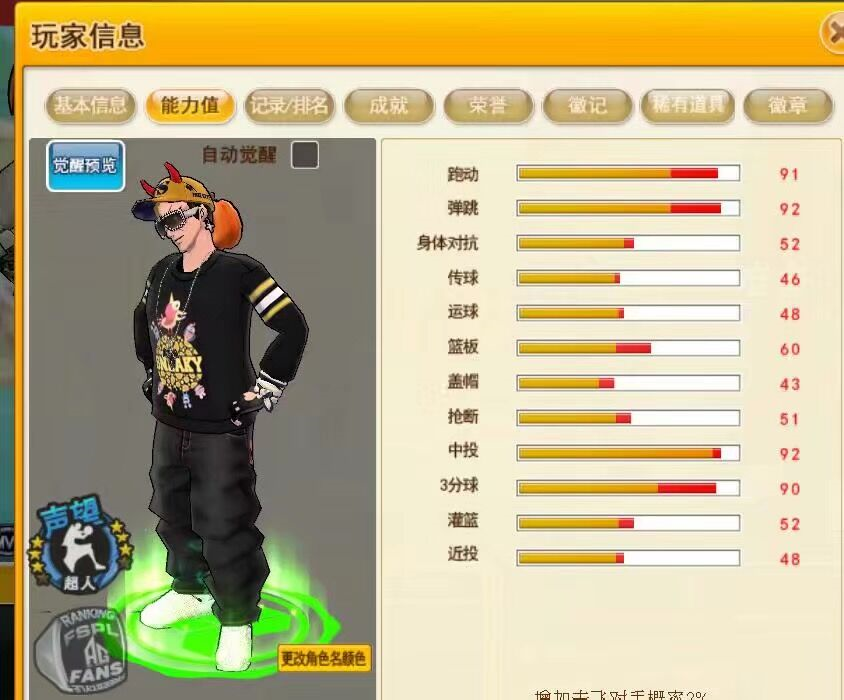 街头篮球最新补丁,街头篮球全新补丁发布！抢先体验热血沸腾的新内容！