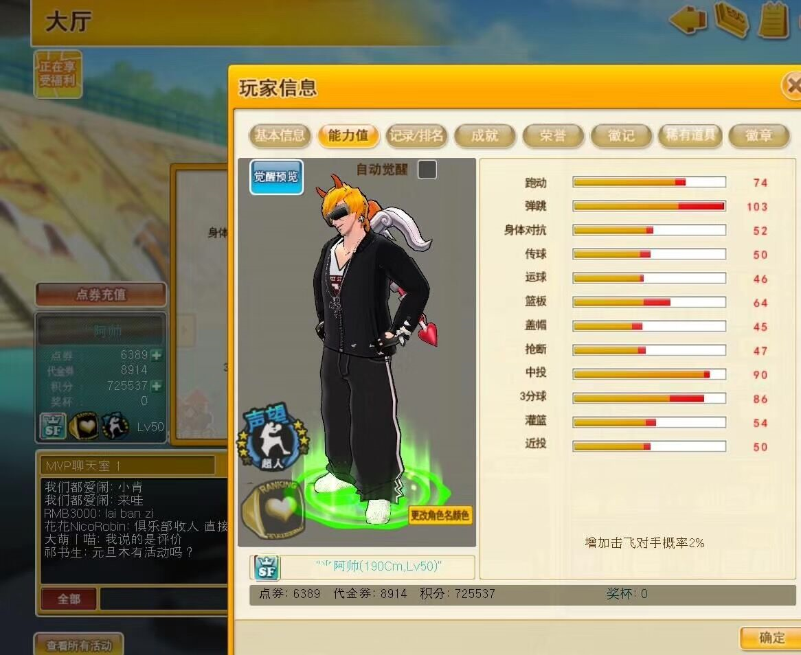 街头篮球最新补丁,街头篮球全新补丁发布！抢先体验热血沸腾的新内容！