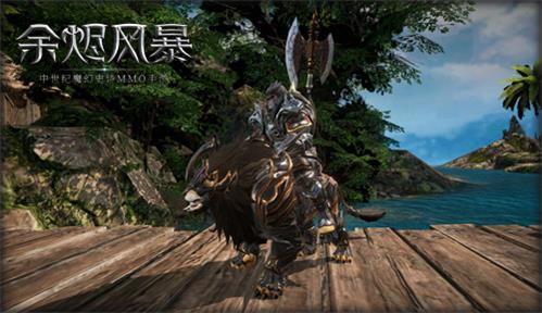 余烬风暴评测  沉浸美学魔幻世界 硬核团本等待你前来挑战