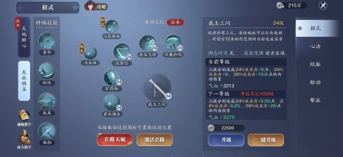 陨石穿梭游戏攻略,天涯明月刀手游陨星之战玩法攻略